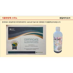 USDA 100%Bio기반으로 인증받은 미생물식물영양제 스타노 0.5리터 1.0리터 뿌리발근 토양개량 성장촉진 당도개선 원액 감귤 사과 참외 토마토 고추 양파 마늘 식물 화초용, 1개, 1L