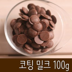 초콜릿 코팅 밀크, 1개, 100g