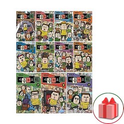 사은품+마음의 소리 만화책 1~11 세트 - 전11권