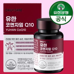 유한 코엔자임 Q10 30캡슐 1개월분 항산화 활력 코큐텐 큐텐, 1통