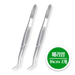 [케이솔루션] 의료용 핀셋, 메리암 치과용 16cm x 2개, 2개