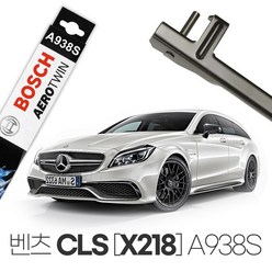 벤츠 CLS X218 에어로트윈 와이퍼 A938S AMG63 CLS350