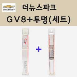 쉐보레 더뉴스파크 GV8 크리미베이지 붓펜 페인트 + 투명마감용붓펜 8ml