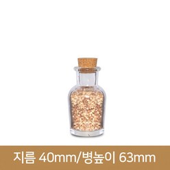 유리병 투명시약30ml 콜크(A-W), 1개, 1개