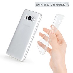 갤A5 2017(SM-A520S L K)용 뿌딩 투명 젤리 폰 케이스