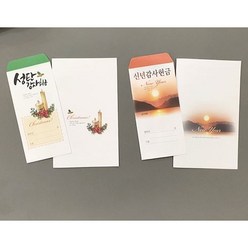 교회헌금봉투(부활절 맥추절 추수절 성탄절 신년감사 송구영신) 감사헌금봉투, 100매, 부활절2