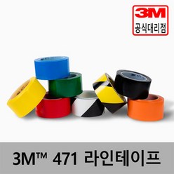 3M 471 라인테이프 50mm x 33M 바닥안전라인테이프, 빨간색