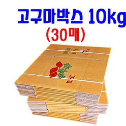 고구마박스 10KG 385x235x240 고구마포장박스 농산물박스, 10kg (30개 묶음), 1개