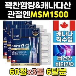 프리미엄글루코사민