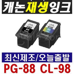캐논 PG-88 CL-98 대용량 재생잉크 PIXMA E500 E510 E600 E610, 1개, (프리미엄 재생잉크) CL-98 컬러