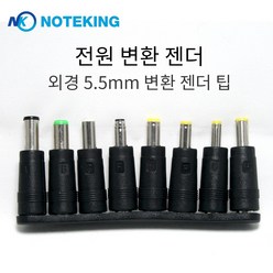 노트킹 입력 외경 5.5mm 플러그 전원 어댑터 아답터 충전기 변환 출력 DC 잭 젠더 팁, B-1 (6.5X4.4)