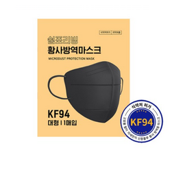 쉼표리빙 KF94 새부리형마스크 블랙 대형 20매 /2D마스크 /개별포장, 1매입