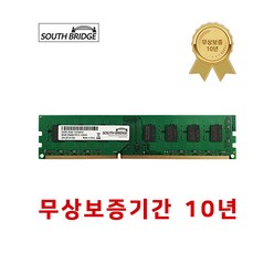 삼성 칩 데스크탑 램8기가 DDR3 8GB PC3-10600 1333MHz RAM 메모리 새상품, 데스크탑 램 8GB PC3-10600 새상품