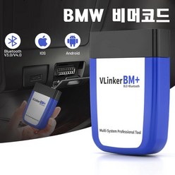 [국내배송]BMW Bimmercode 비머 코드 JEEP 차량스캐너 OBD2 자동차 진단기 ELM327 인포카 고장진단, 1개