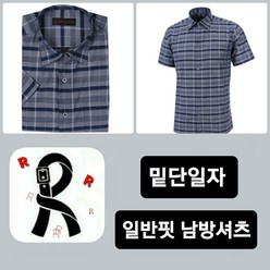 R!]반팔 "밑단 일자 남방셔츠"가격인하 신상품(그레이//블루)체크무늬