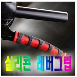 바이크 오토바이 브레이크 레버 커버 B타입(샤크), 레드, 1개