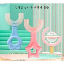 어린이 u타입 실리콘 칫솔 수동 베이비 칫솔 구강청결 어린이 칫솔, 6-12, 별이, 노란색, 1개, 1개