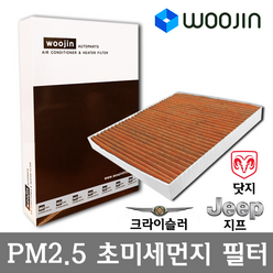 우진필터 PM2.5 초미세먼지 크라이슬러 에어컨필터, 200C (2.4)/YCC01, 1개