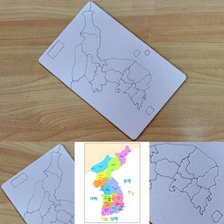 지도 퍼즐 (한국지도) 16 조각 꾸미기 종이 만들기 색칠 놀이 벽 걸이 드로잉 컬러링 칼라링