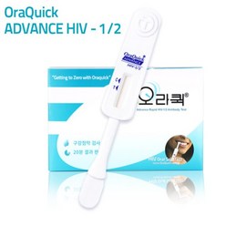 [국가인증] 오라퀵 에이즈 HIV 구강점막 자가 검사 키트 1개 OraQuick 에이즈 신속 자가 검사 키트 높은 정확도 오라퀵 어드밴스 래피드 HIV 항체 검사