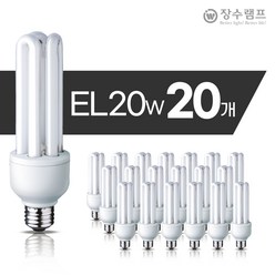 장수램프 EL 안정기 내장형 램프 20W 20개 세트 EL 전구 형광등, 주광색(하얀빛)