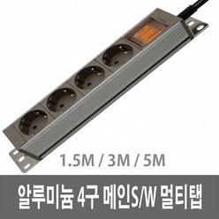 포인트 알루미늄 4구접지 메인스위치 멀티탭, 상품01) 1.5M