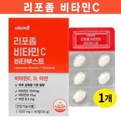 리포좀 비타민c 식약청인증 건강기능식품 비타민d 아연 포함 1000mg, 1개, 30정