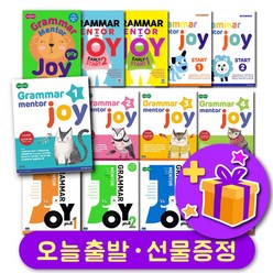 최신개정판 그래머 멘토 조이 Early Start Plus 1234 Grammar Mentor Joy + 선물 증정, 5단계 Level Plus 3
