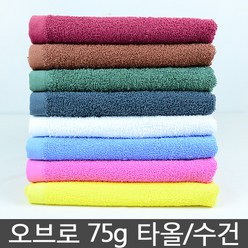 오브로 75g 미용타올 미용수건 업소수건, 분홍, 1개