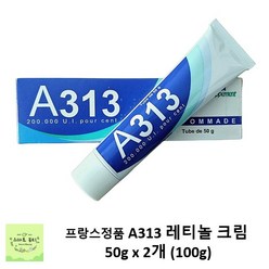 (프랑스정품 총알배송) A313 레티놀 크림 비타민A 50g x 2개 (100g)