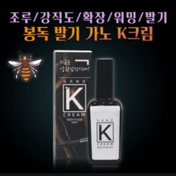 가노K 봉독 발기 조루 강직도 확장 워밍 크림, 100ml, 1개