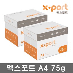 엑스포트 A4용지 75g 2박스(5000매) Xport, 5000매
