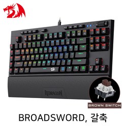 Redragon BROADSWORD K588RGB (갈축) 기계식 RGB 게이밍 키보드