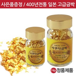 사쿠다금박 유리병 식용금가루300mg 튜코마카(중간입자)먹는금 먹는금가루, 300mg, 1개