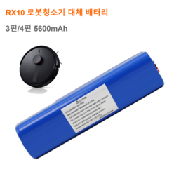 라스타 라프로 로봇청소기 RX10 대체 사용가능 배터리, 4pin5600mAh, 1개