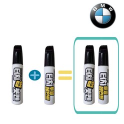 BMW C27 아크틱그라우 붓펜+투명(세트) 붓페인트 카페인트