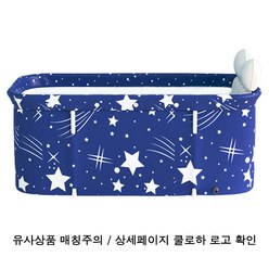 [정품] 쿨로하 사각형 반신욕기 120cm 초대형 1개, 별빛블루