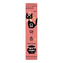 묘약츄 10g-크랜베리 방광 신장 1개 츄르스틱, 20개