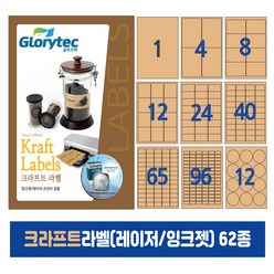 크라프트라벨(레이저/잉크젯겸용) 50매 스티커라벨 카페 답례품 핸드메이드, 원형48칸_KT7148_30x30mm_50매