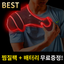 바디앤씬트 어깨 근육 찜질기 무선 온열 전기 원적외선 양쪽 냉온 찜질팩, 어깨엔 어깨 찜질기 (찜질팩+배터리 무료증정)