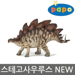 파포 스테고사우루스-NEW (55079) 공룡 모형 피규어