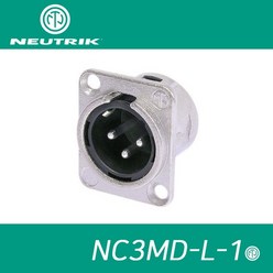 NEUTRIK 뉴트릭 NC3MD-L-1 케논(수) 샤시형 판넬용 XLR컨텍터 마이크커넥터