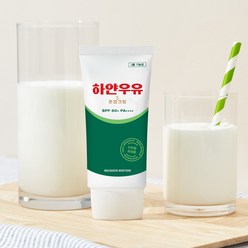 맥퀸뉴욕 하얀우유 톤업크림 미백크림 SPF50+PA++++유통기한24년11월까지
