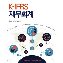 K-IFRS 재무회계, 신영사
