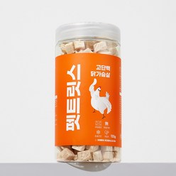 헬로마이펫 강아지 고양이 동결건조 간식 큐브트릿 펫트릿스, 닭가슴살, 120g, 1개