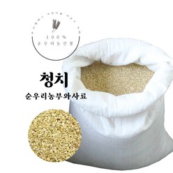 청치 9kg 사료용 청치 닭사료 새모이 청치미 병아리 사료 싸래기 쌀