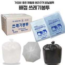 배접쓰레기봉투 특대 흰색300장 100리터, 대형 흰색 500장