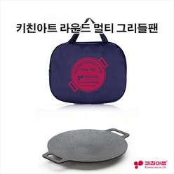 키친아트 직화용 라운드 그리들팬+가방/25cm/29cm/33cm/캠핑용/휴대용/가정용/멀티팬, 직화용 그리들팬25cm+가방