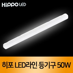HIPPO LED등기구 일자등 십자등, LED일자등_50W_주광색