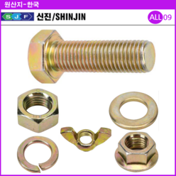 ALL09 볼트너트10mm (세트아님), 육각볼트M10x20mm(3개), 1개